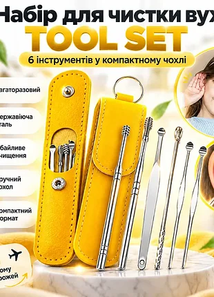 Багатора зовані інструменти для чистки вух 6шт у чохлі tool set, колір рандом / набір вушних металевих паличок