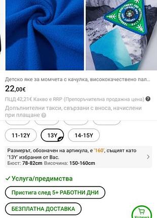 Куртка термо для хлопчика на флісі нова 3