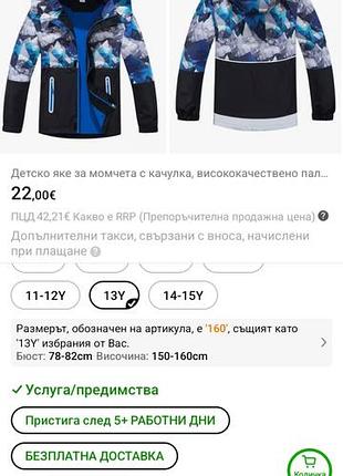 Куртка термо для хлопчика на флісі нова 6