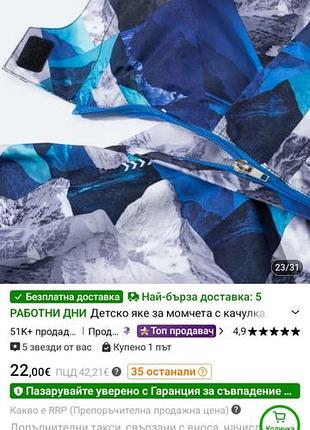Куртка термо для хлопчика на флісі нова 4