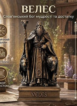 Статуетка вівтарна велес 18см слов'янського бога магії, мудрості та багатства — з палицею та вовком