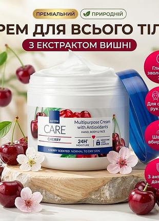 Мультифункціональний крем avon care для обличчя, рук і тіла з антиоксидантами та ароматом вишні, 400 мл