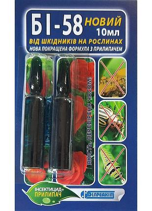 Інсектицид з прилипачем бі-58 10 мл