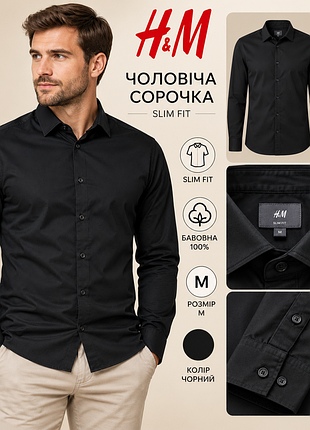 Мужская рубашка на длинный рукав фирмы h&amp;m