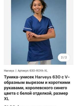 Туніка медична унісекс harveys   роз. 44