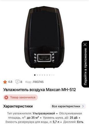 Зволожувач повітря maxcan mh-512 4