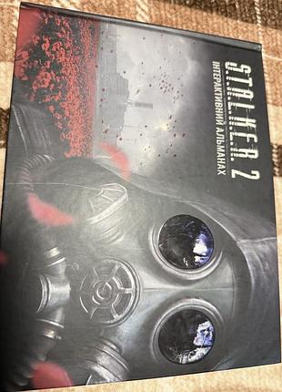 S.t.a.l.k.e.r. 2 інтерактивний альманах (українська, тверда палітурка)