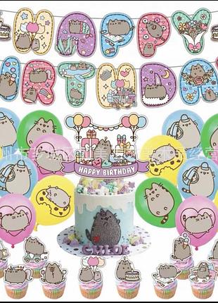Набір для дня народження pusheen