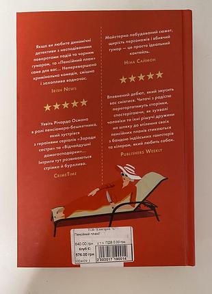 Сью гинценбергс пенсионный план книга 2
