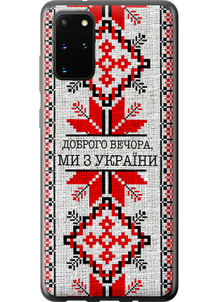 Чохол для samsung galaxy s20 plus з пластику fch_0037613