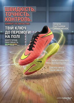 Футзалки nike 21 см стелька