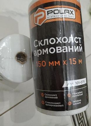 Малярно-штукатурні інструменти polax склополотно армоване 150 мм х 15 м