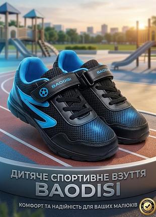 Бутсы с сеткой, легкие и удобные 21 см