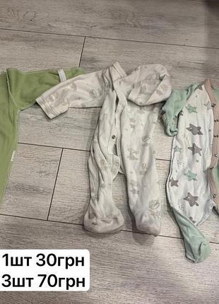 Комбінезони для малюків унісекс