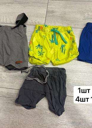Дитячі шорти, 4 шт.