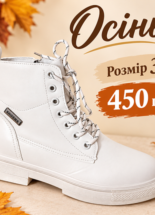 Жіночі ботильйони shoes білі, розмір 39