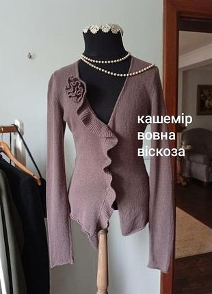 Кашеміровий жіночий кардиган/светр/кофта/джемперв кольорі какао від преміум бренду/італія