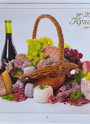 Календарь кухонный