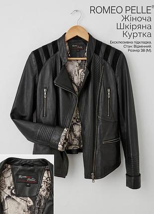 Куртка жіноча romeo pelle шкіряна чорна розмір m