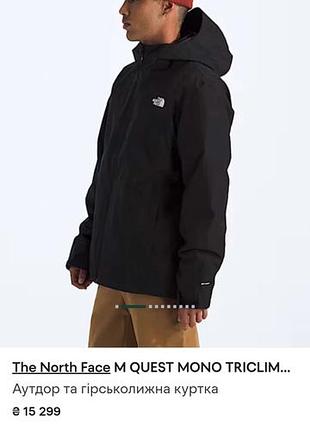 Парка the north face m 2