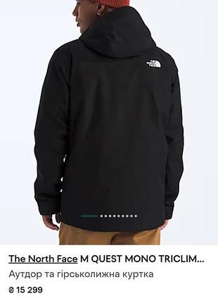 Парка the north face m 3