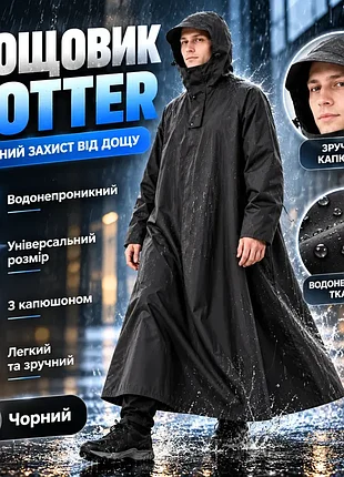 Плащ-дощовик поттер довгий захисний від дощу та вітру, оксфорд 150d, універсальний розмір, чорний