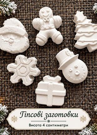 Гіпсові  заготовки для творчості новорічні