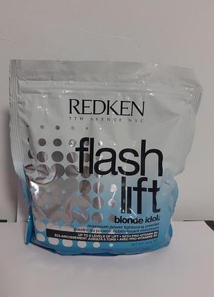 Redken blonde idol flash lift.
освітлювальний порошок.