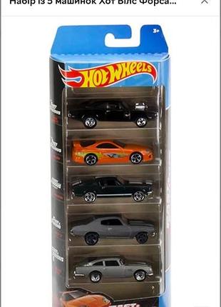 Набір із 5 машинок хот вілс форсаж hot wheels fast furious