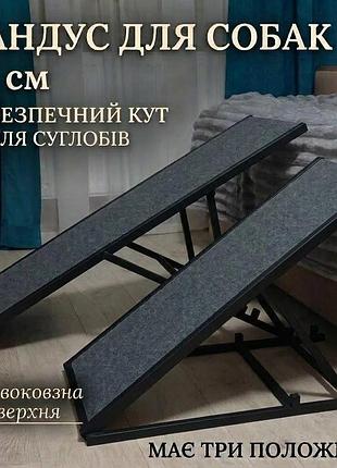 Ступени, пандус для собак складной и регулируемая защита суставов и позвоночника трап для собак