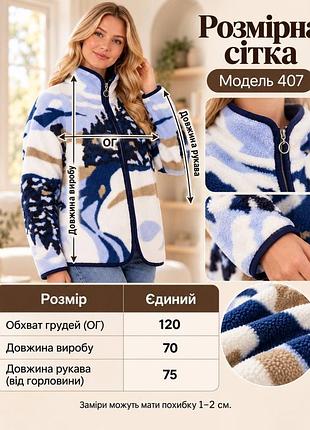Очень теплая флисовая кофта 9