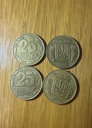 Антикваріат 25 копійок 1992 року