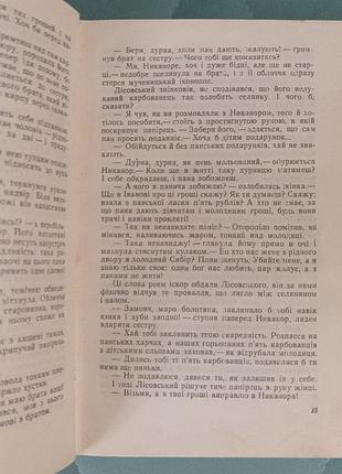 Михаил потолков "хлеб и соль" 3