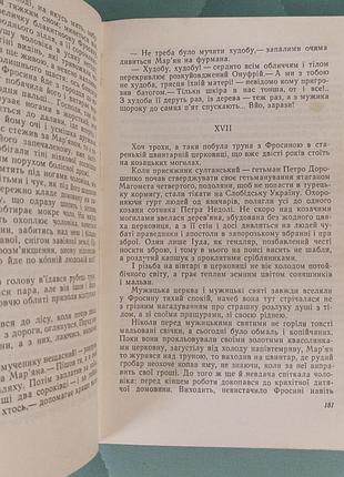 Михаил потолков "хлеб и соль" 4