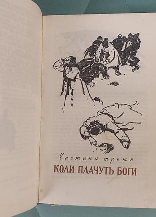 Михаил потолков "хлеб и соль" 5