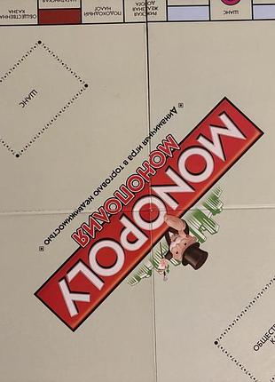 Гра монополія 4