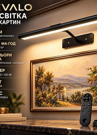 Підсвітка для картин ezvalo 33 см акумуляторна led 4800 ма·год, настінний світильник з пультом, 3 кольори світла, таймер