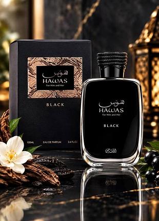 Rasasi hawas black парфум
