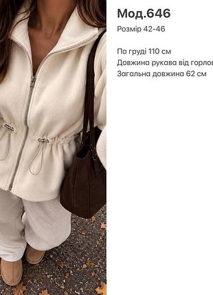 Тепла затишна жіноча фліска 5