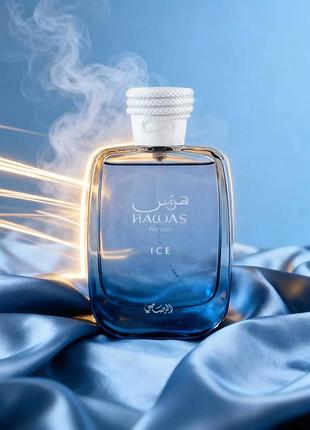 Rasasi hawas ice