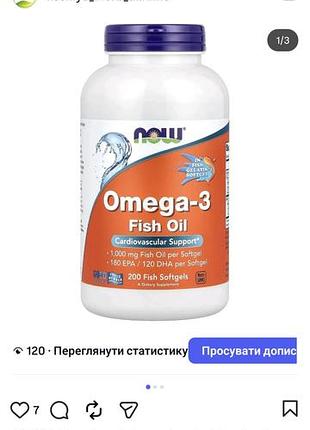 Now foods, риб'ячий жир з омега-3, 1000 мг, 200 капсул із риб'ячого желатину