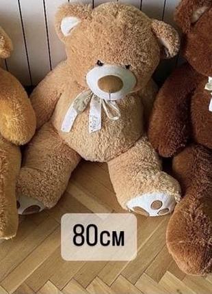 М'яка іграшка ведмедик бежевий 80 см