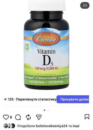 Carlson, вітамін d3, 100 мкг (4000 мо), 120 капсул