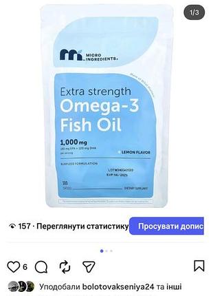 Micro ingredients
риб'ячий жир з омега-3, лимон, 300 капсул (500 мг у капсулі)