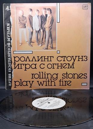 The rolling stones – play with fire (игра с огнем) – 1988 / пластинка /винил /vinyl /vintage / подарок