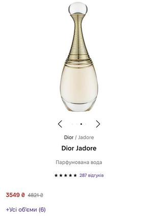 Парфумована вода christian dior j'adore, 25-30 мл, для жінок