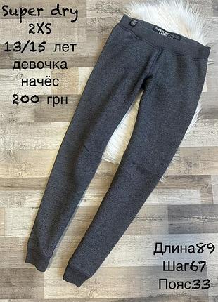 Штани для дівчинки 13/15 років