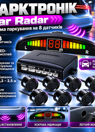 Парктронік для авто на 8 датчиків, з дисплеєм, car radar, чорний/паражувальна система з датчиками
