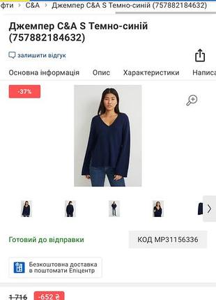 Джемпер c&a premium вовна/віскоза/альпака 6