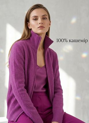 100% кашемір фірмова водолазка зіпка кашемірова гольф на блискавці кашемір супер якість!!!